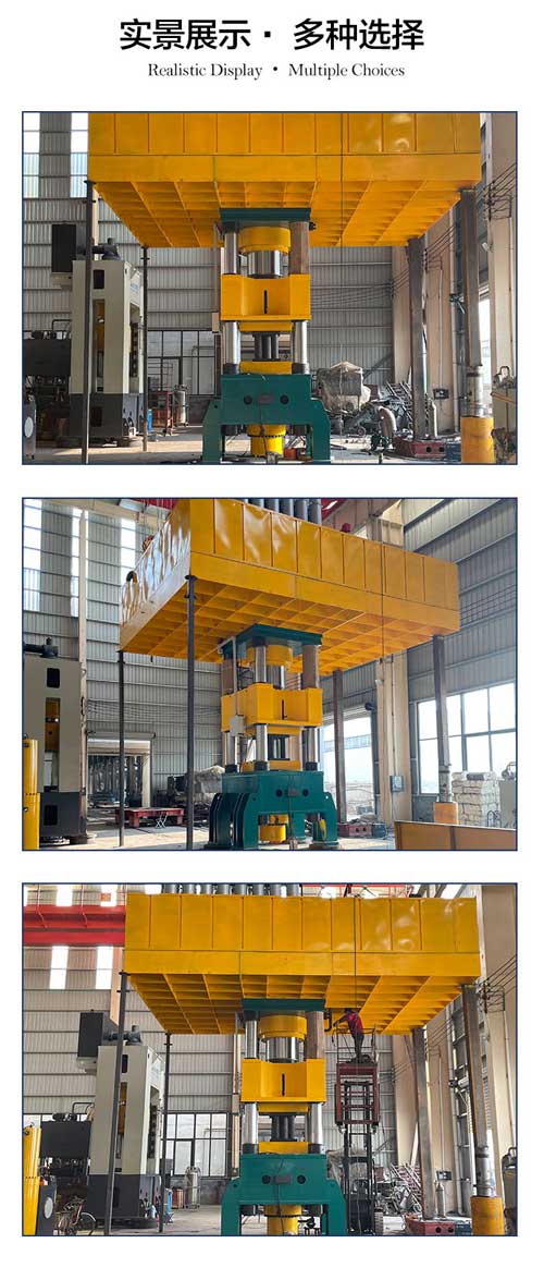 鍛造液壓機實景圖